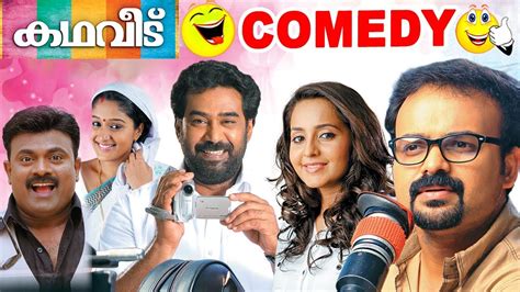Nadodimannan malayalam movie features dileep, ananya, suraj. Malayalam Comedy Scenes 2017 | Kadhaveedu Malayalam Movie ...