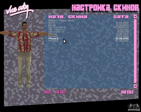 4 Skins And Model For Gta Vice City