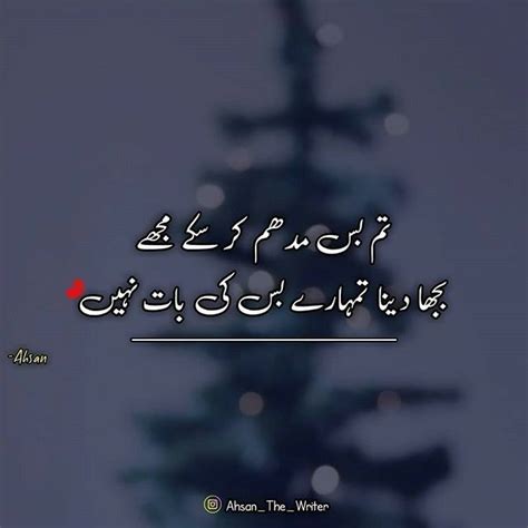 Urdu poetry for friends دوستی شاعری, and friendship poetry in urdu. Broken friendship Friendship day quotes Quotes Friendship day quotes Change quotes in 2020 ...