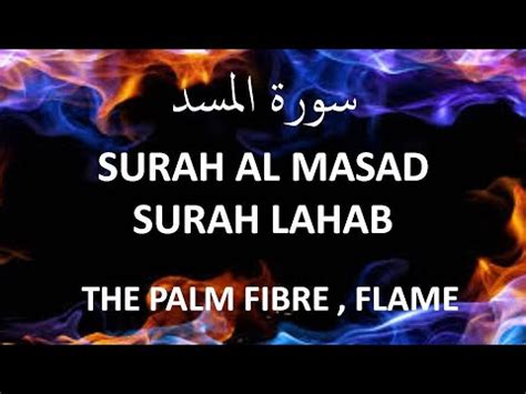 Бесплатно скачать tabbat yada surasi в mp3. 111 | Surah AL LAHAB | SURAH AL MASAD | JUZ AMMA | Tabbat ...