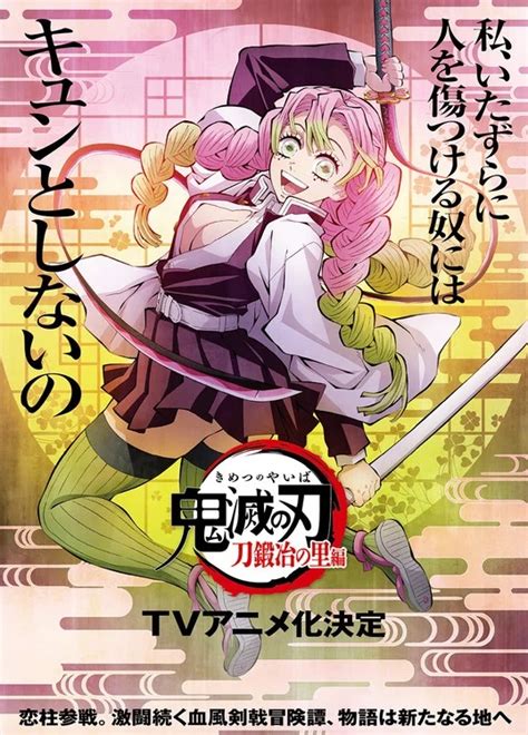 Demon Slayer Season 3 Posters Confirm Swordsmith Village Arc Anime