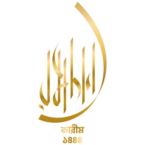 Golden Ramadan Kareem 1444 Bangla Typography In Arabic Calligraphy