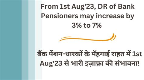 Bank Pensioners Expected Dearness Relief Dr Hike For August23 To