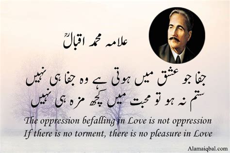 Allama Iqbal Poetry In English Translation With Beautiful Images