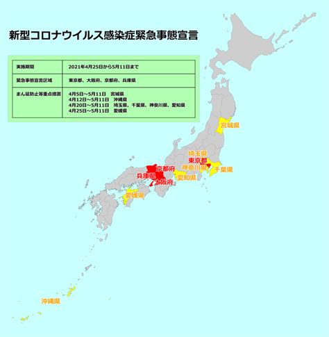 兵庫県 緊急事態宣言の発令を「事実上」国に要請 宿泊療養施設のひっ迫に危機感 08月16日 18:34. 3回目の緊急事態宣言発令 | What's New 兵庫 神戸