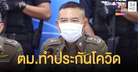 Jun 20, 2021 · ตำรวจเตือนภัยมิจฉาชีพแฝงตัวกับโครงการภาครัฐ 20 มิถุนายน พ.ศ. ผบ.ตร.สั่งทำประกันโควิด-19 ให้เจ้าหน้าที่ ตม.ทุกนาย ...