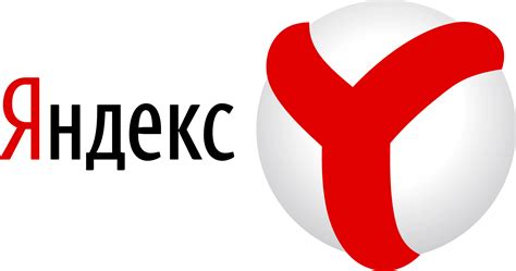 Yandex логотип Png
