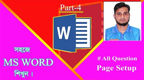 How To Page Setup Ms Word 2020 Youtube