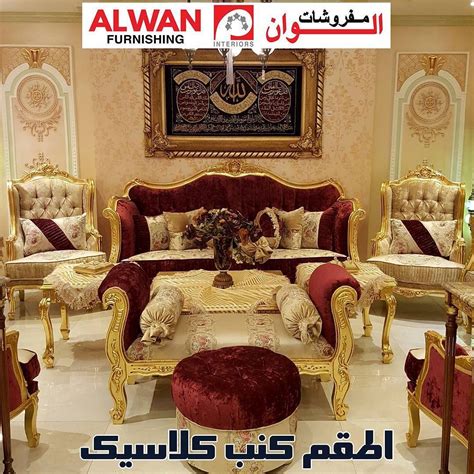 Qatar Armchair Instagram Photo Interior Furniture Home Decor Sofa