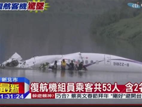 Transasia Airways Plane With 58 Passengers Crashes Into Taipei River