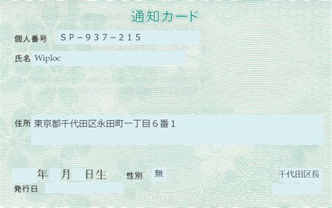 National identification number — a national identification number, national identity number, or national insurance number is used by the governments of many national insurance — noun social insurance program in britain; Japan's My Number System (Social Insurance Number) | HinoMaple: Dru's Misadventures