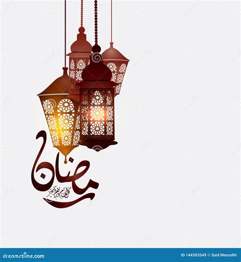 Ramadan Kareem Arabic Calligraphy And Traditonal Lantern For Islamic