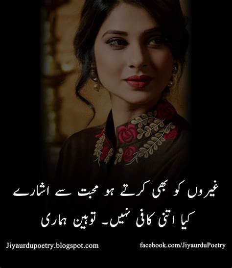 Urdu Sad Poetry Pictures Images Series 15