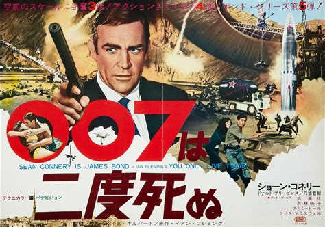 Illustrated 007 The Art Of James Bond You Only Live Twice Poster