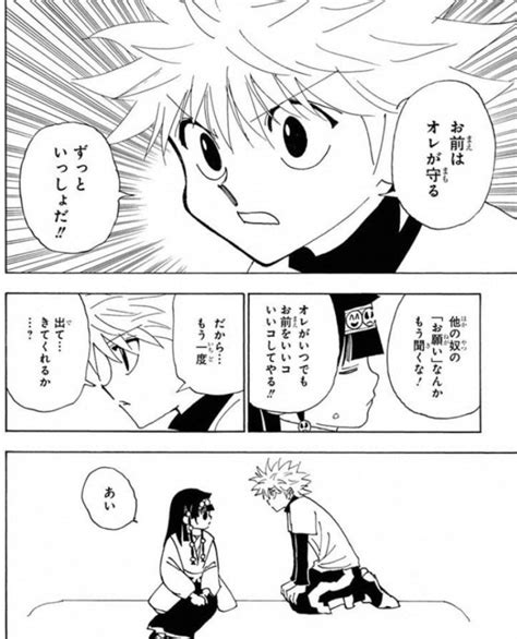 『hunter×hunter』32巻の名シーン3選｜選挙編完結！ゴンとキルアはそれぞれの道へ