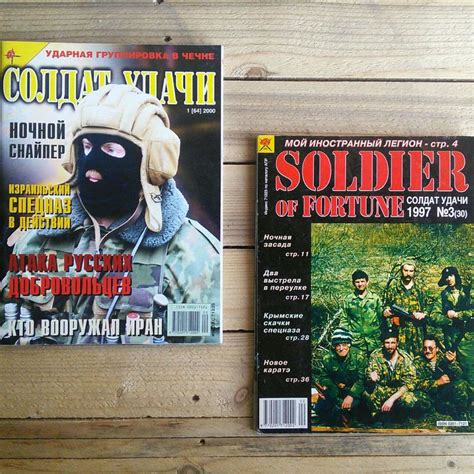 Журнал Солдат удачи 1997 2002 журналы Soldier Of Fortune ціна 120 грн