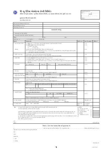 New India Assurance Form Pdf