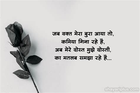 Maybe you would like to learn more about one of these? matlabi log shayari in hindi मतलबी लोग शायरी हिंदी ...
