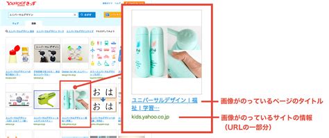 画像検索結果を見る 検索ガイド yahoo きっず検索