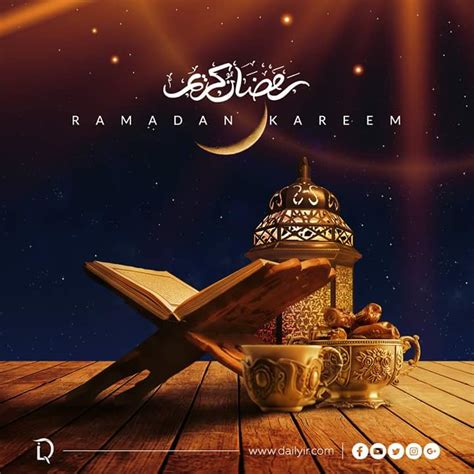 Ramadan Kareem To You All Islam For Muslims Nigeria