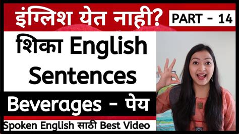 Marathi to English translation , English speaking course in Marathi ...