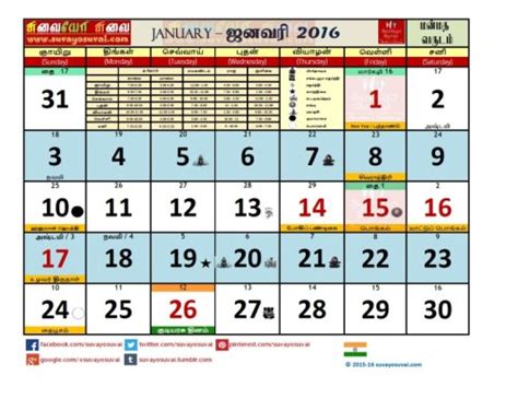 2016 Tamil Calendar Suvayo Suvai Simple Vegetarian Recipes Easy To