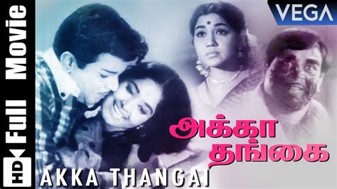 Akka Thangai Tamil Full Movie Jaishankar Superhit Movie K R