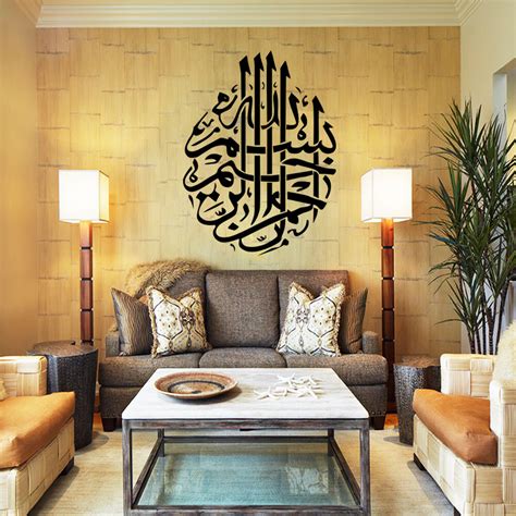 Islamic home decor gift showpiece: Islamic Vinyl Wall Art Decal Sticker Wall art Living Room ...