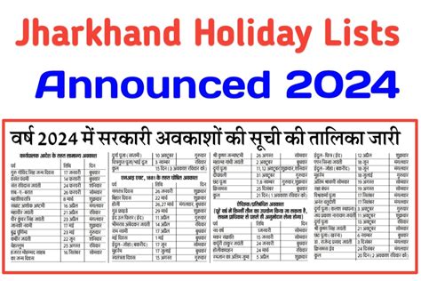 Holidays 2024 Jharkhand Mil Lauree