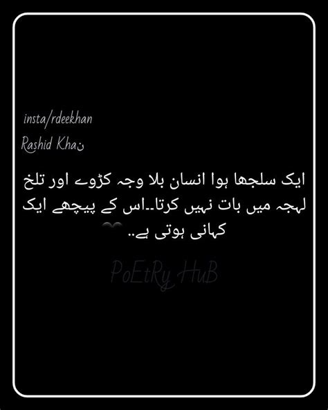 Rdeekhan Deep Words Urdu Quotes Poetry