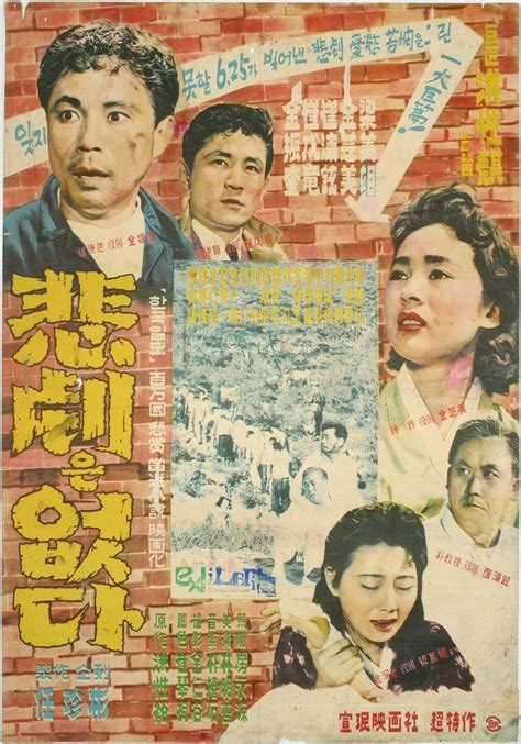 고전 한국 영화 포스터에 있는 scott kim님의 핀 영화 포스터 포스터 고전 영화
