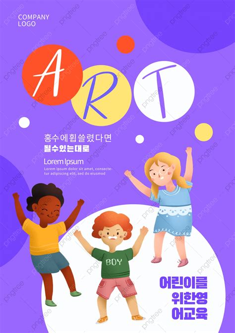 Purple Children S Education Book Cover Template Download On Pngtree