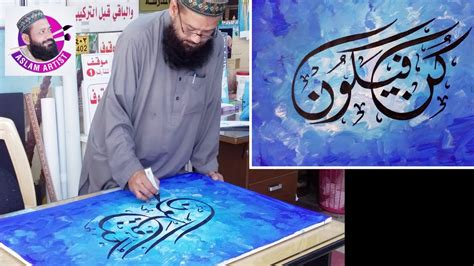 Arabic Calligraphy On Canvas Art Tutorial Easy Painting Tutorial Kun Faya Koon Aslam