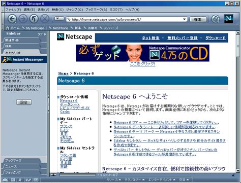Netscape communications type subsidiary of aol industry internet, software, telecommunication founded 1994 headquarters mountain view, california, united states (as an… 窓の杜 - 【NEWS】「Netscape 6」日本語版の正式バージョンが公開