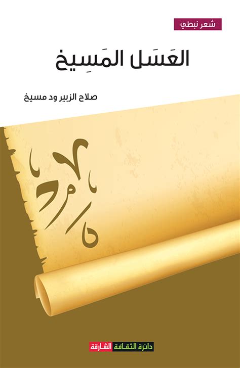 في السطور القليلة القادمة العديد من العبارات والخواطر ذات. كتب l دائرة الثقافة