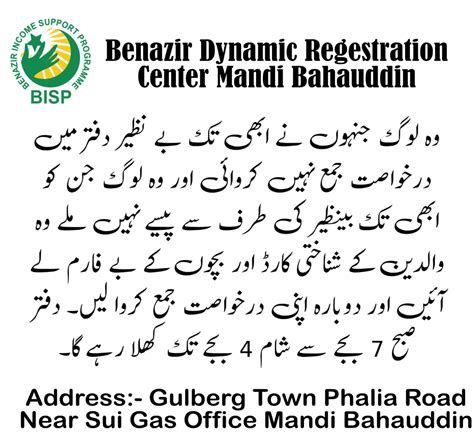 benazir income support programme (BISP) Registration Started - Mandi