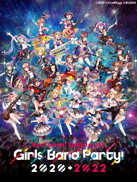 bang dream special☆live girls band party 2020→2022 bang dream （バンドリ！）公式サイト