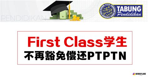 First Class Ptptn