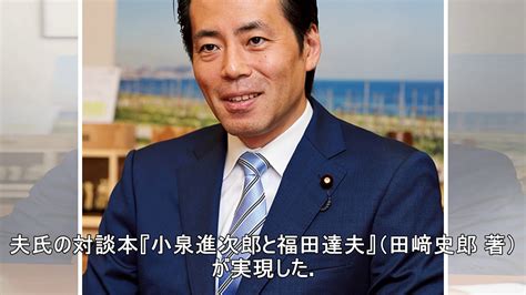 The site owner hides the web page description. 小泉進次郎×福田達夫「小泉家って親子の会話もワンフレーズなんですか？」田﨑史郎『小泉進次郎と福田 ...