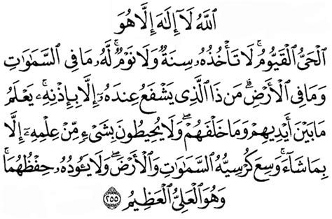 Terjemahan/arti surah al baqarah dalam bahasa indonesia. Surah Al Baqarah 163 164 - Rowansroom