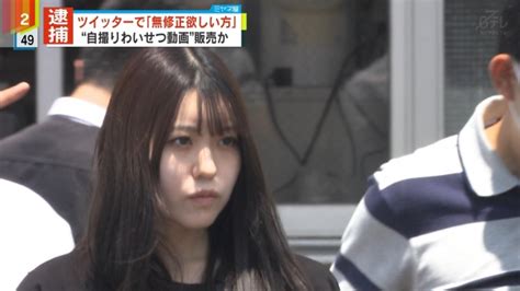 ツイッターで無修正自撮り販売して逮捕された木村雪乃21歳が美人すぎる みんくちゃんねる