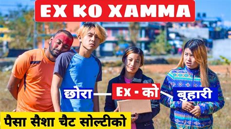 Mero Ex Ko Xamma Nepali Comedy Short Film Local Production