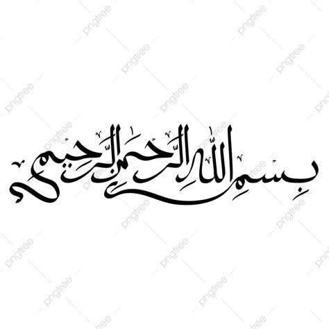 Bismillah Calligraphy Vector Png Images Bismillah Calligraphy Arabic