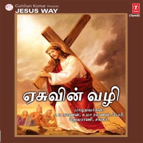 Free download hd or 4k use all videos for free for your projects. Jesus Way Songs Download: Jesus Way MP3 Tamil Songs Online ...