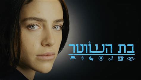הקול הבא עונה 1 פרק 1. TVNetil.net - בת השוטר - עונה 1, פרק 11