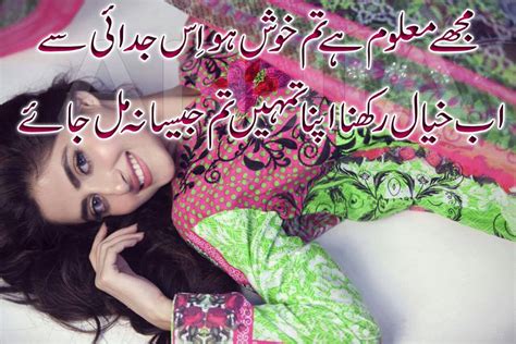 Urdu Poetry Great Urdu Poetry On Love Nice Great Photo Poetry