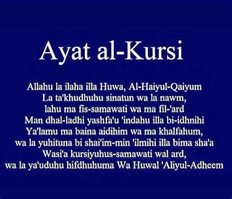 Ayat Kursi Pray Quotes Quran Quotes Verses Islamic Inspirational