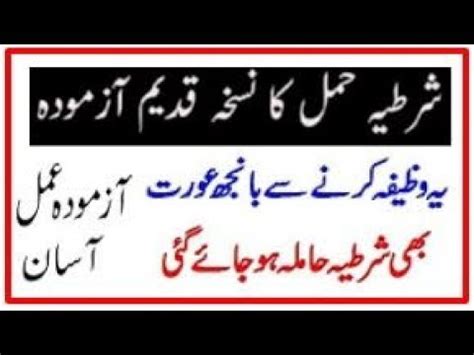 There are many different methods of birth control including condoms, iuds, birth control pills, the rhythm method. How to Get Pregnant Faster after Period in Urdu - Hamal k ...