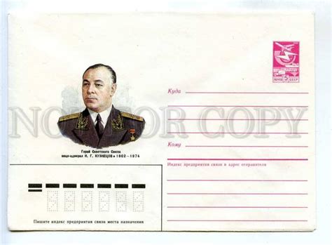 282755 СССР 1987 Кравчук Вторая мировая война Герой Советского Союза