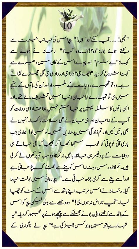 Urdu Stories Urdu Novels Hot Stories